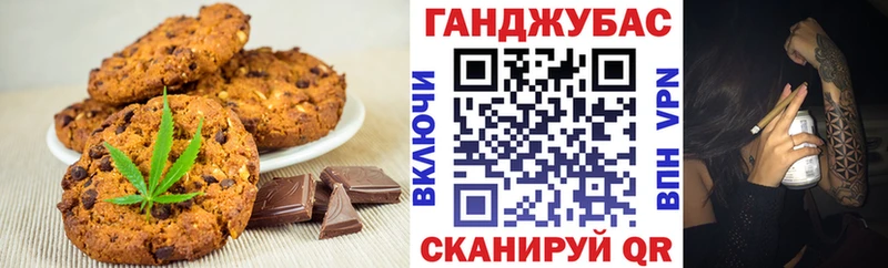 Canna-Cookies конопля  Шелехов 