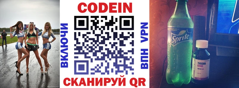 продажа наркотиков  Шелехов  Кодеин Purple Drank 