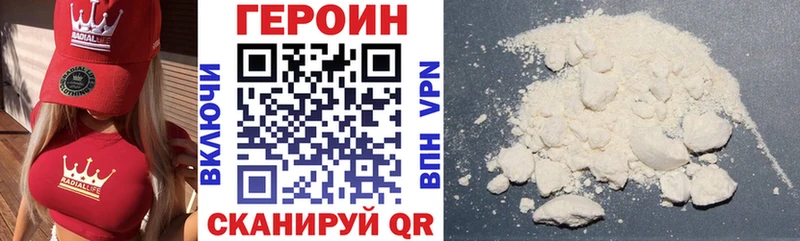 Героин Афган  Шелехов 
