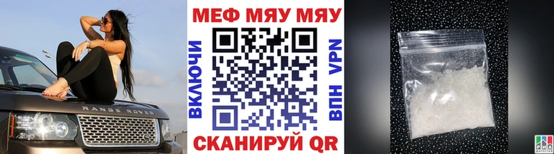 МЕФ мука  hydra зеркало  Шелехов 